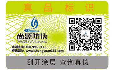 你知道一物一碼防竄貨系統的優勢嗎？