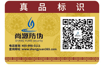 對(duì)于二維碼防偽溯源系統(tǒng)的優(yōu)勢(shì)你了解多少？