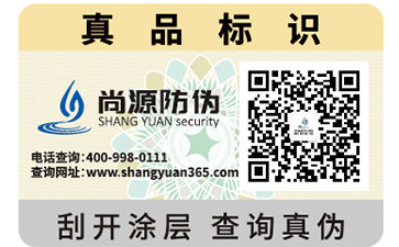 激光防偽標(biāo)簽的防偽技術(shù)，你都知道哪些呢？