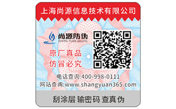 防偽技術(shù)的未來(lái)之深度優(yōu)化的軟硬配置