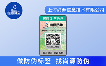 納米濕敏防偽標簽有哪些技術特點？