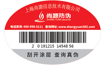 為什么防偽標簽的作用那么廣泛？