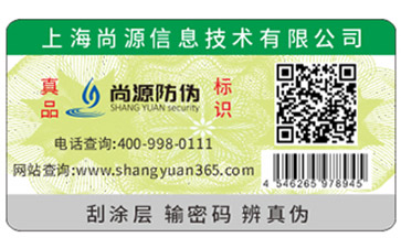 你了解光學防偽標簽的原理及特點嗎？