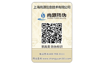 問渠那得清如許，茶葉追溯系統(tǒng)介紹