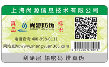 對于防偽標(biāo)簽常用的膜類你了解多少？