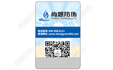 防偽標簽從定制到工廠制作，需要哪些流程？