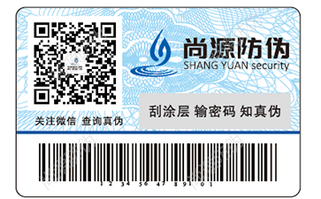 防偽標(biāo)簽如何幫助企業(yè)提高產(chǎn)品市場占有率？