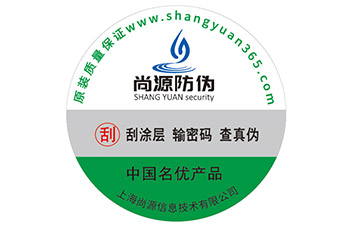 什么是易碎紙防偽標(biāo)簽？尚源小編告訴你
