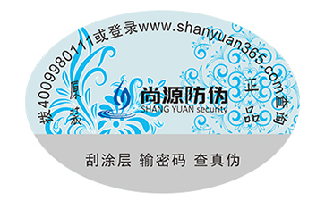用它看住你的物流信息！防竄貨系統