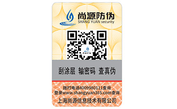 對于揭開式防偽標簽的特點你了解多少？