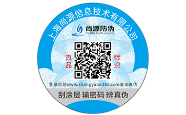 用時間校對物流，二維碼防偽標簽