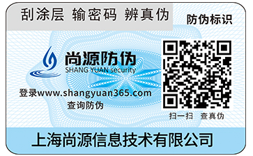對于二維碼防偽溯源系統(tǒng)的價(jià)值你了解多少呢？