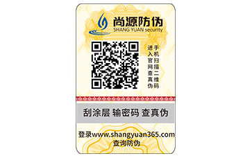 電碼防偽標簽有什么用途？在制作時需要注意些什么問題？