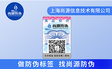 你知道防偽油墨都運用了哪些防偽技術？