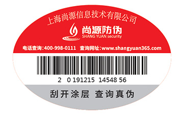 你可知道條碼到底具不具有防偽碼？