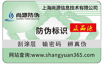 防偽標簽價格