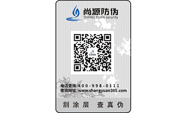 什么是電碼防偽標(biāo)簽？原理是什么？
