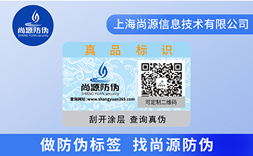 你了解版紋防偽技術的原理及特點嗎？