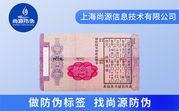 安全線防偽技術的特點有哪些？