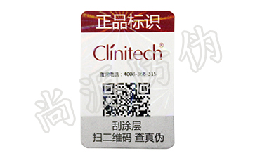 尚源打造，一物一碼技術防偽溯源系統