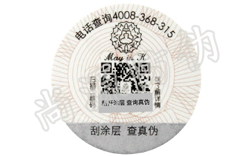 二維碼防偽標(biāo)簽的發(fā)展和時代意義，你知道嗎