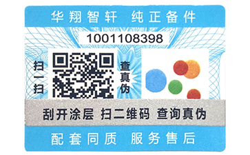 雙層二維碼防偽標簽的有那些作用？
