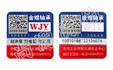 從設(shè)計(jì)的角度來(lái)看看防偽標(biāo)簽的那些美
