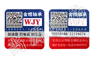 有效的遏制竄貨市竄貨現(xiàn)象，防偽系統(tǒng)還可以這樣