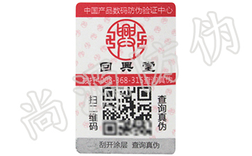 二維碼防偽標簽技術好用嗎？這樣理解