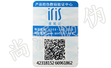 防偽系統