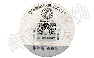 新型防偽技術(shù)，助力品牌的發(fā)展