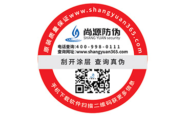 二維碼防偽標簽的優點有哪些？