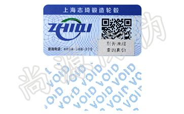 公司采購防偽標簽時，需要洽談哪些方面