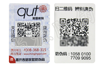 一物一碼防偽防竄貨系統(tǒng)，把產(chǎn)品交給我