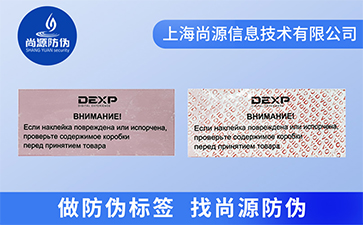 防竄貨系統在保健品中的作用