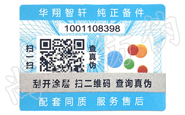 通過物聯網監管來控制市場，中藥追溯系統
