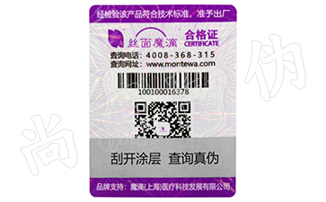 二維碼防偽溯源技術，把營銷與推廣相結合