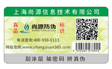 你了解電碼防偽標簽的制作流程嗎？