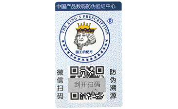 電碼防偽標(biāo)簽有哪些用途，我們應(yīng)該注意哪些問(wèn)題