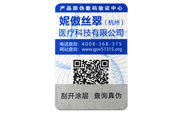 防偽技術在生活中有哪些實在的應用