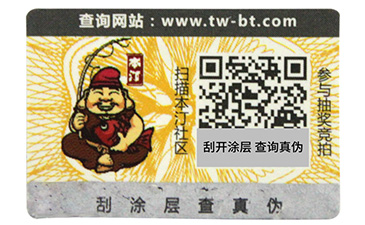 二維碼溯源系統如何進行質量追溯？