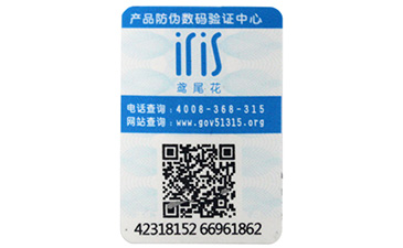 ?藥品中的防偽標(biāo)簽類型，你見過幾種防偽標(biāo)簽?zāi)? /> </a> </div>
              <h4><a href=