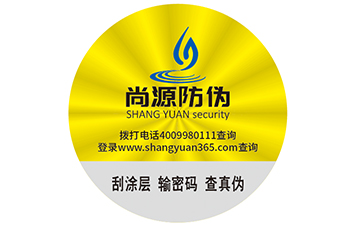 揭開留底防偽標簽的優勢有哪些，請查收