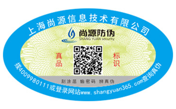 解析一物一碼防偽標簽的優勢價值