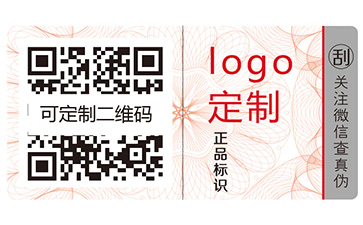 你了解不干膠防偽標(biāo)簽的印刷方式嗎？它能帶來什么樣的優(yōu)勢？