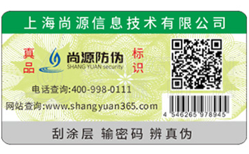 二維碼防偽標(biāo)簽如何實(shí)現(xiàn)防偽？能帶來哪些優(yōu)勢(shì)？