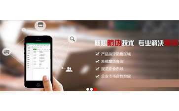 二維碼防竄貨系統(tǒng)可以給企業(yè)帶來(lái)哪些功能？