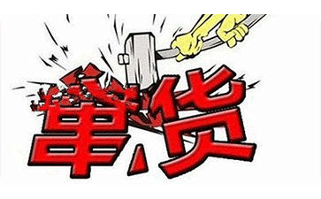 防竄貨系統(tǒng)可以幫助企業(yè)解決那些問題？