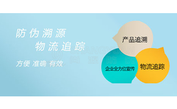追溯系統具有哪些特點？