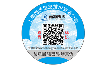 運用二維碼防偽標簽可以帶來什么作用？